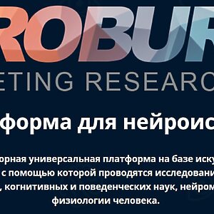 Облачный модуль анализа данных айтрекинга для коллаборативной работы «Нейробюро.Облако»